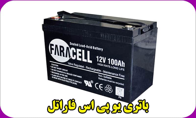 قیمت باتری یو پی اس فاراتل