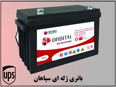 باطری ژله ای